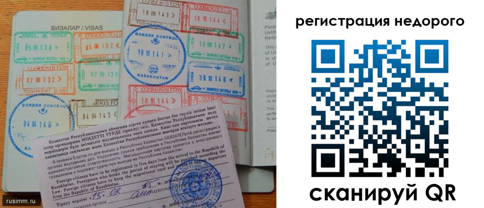 прописка для школы в Якутске