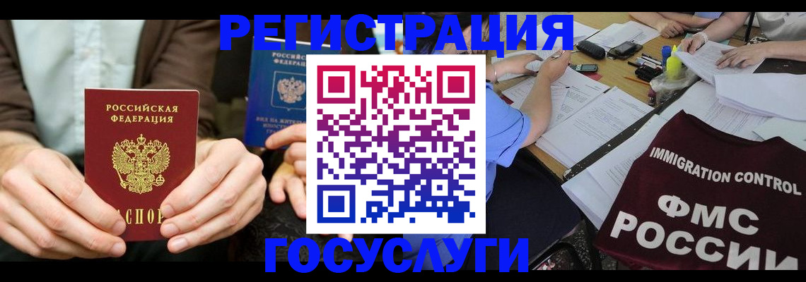 прописка законно в Якутске