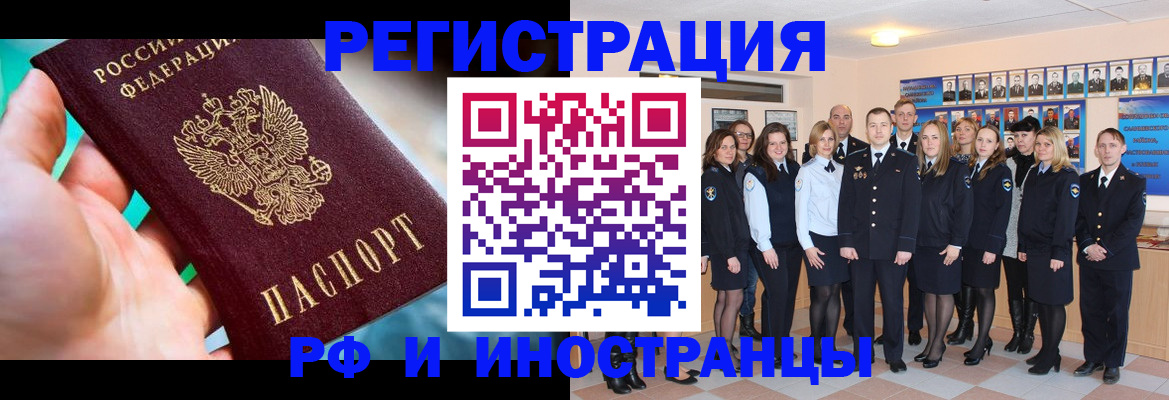 прописка ребенка в Якутске