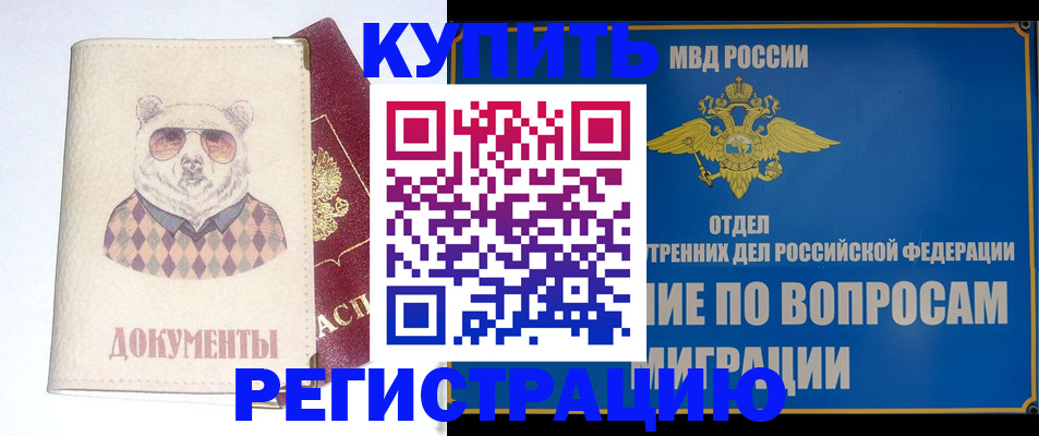 временная регистрация госуслуги в Якутске