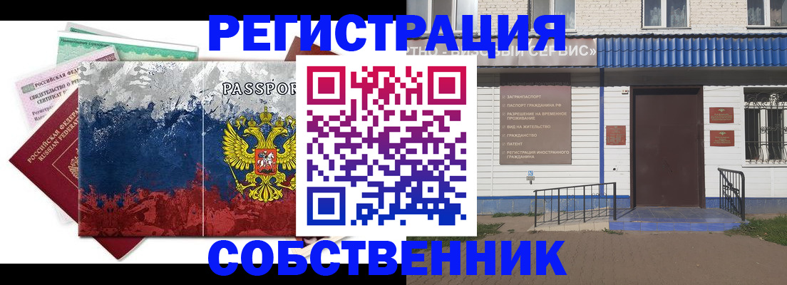 регистрация для школы в Якутске