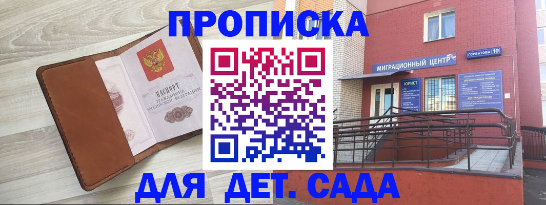 прописка в квартире в Якутске